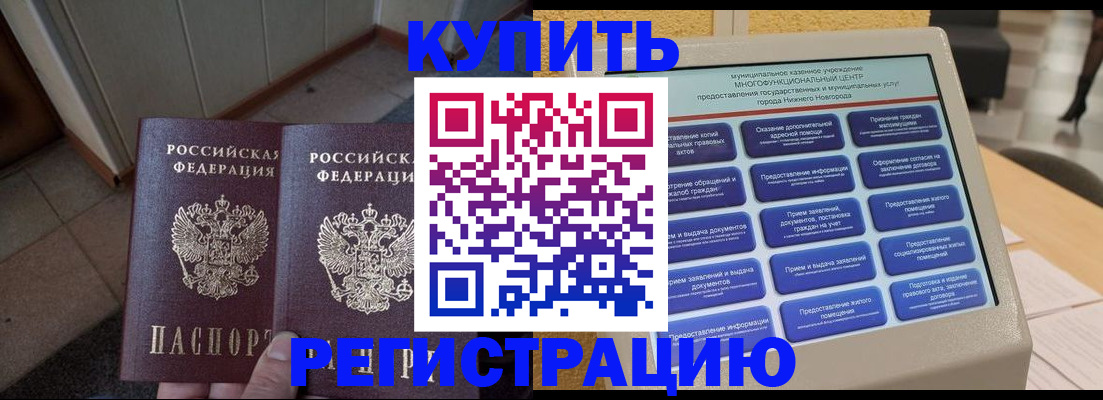 временная регистрация надежно в Галиче