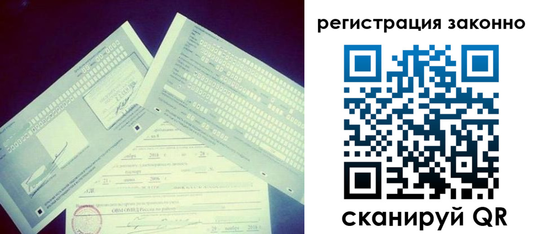 миграционный учет в Галиче