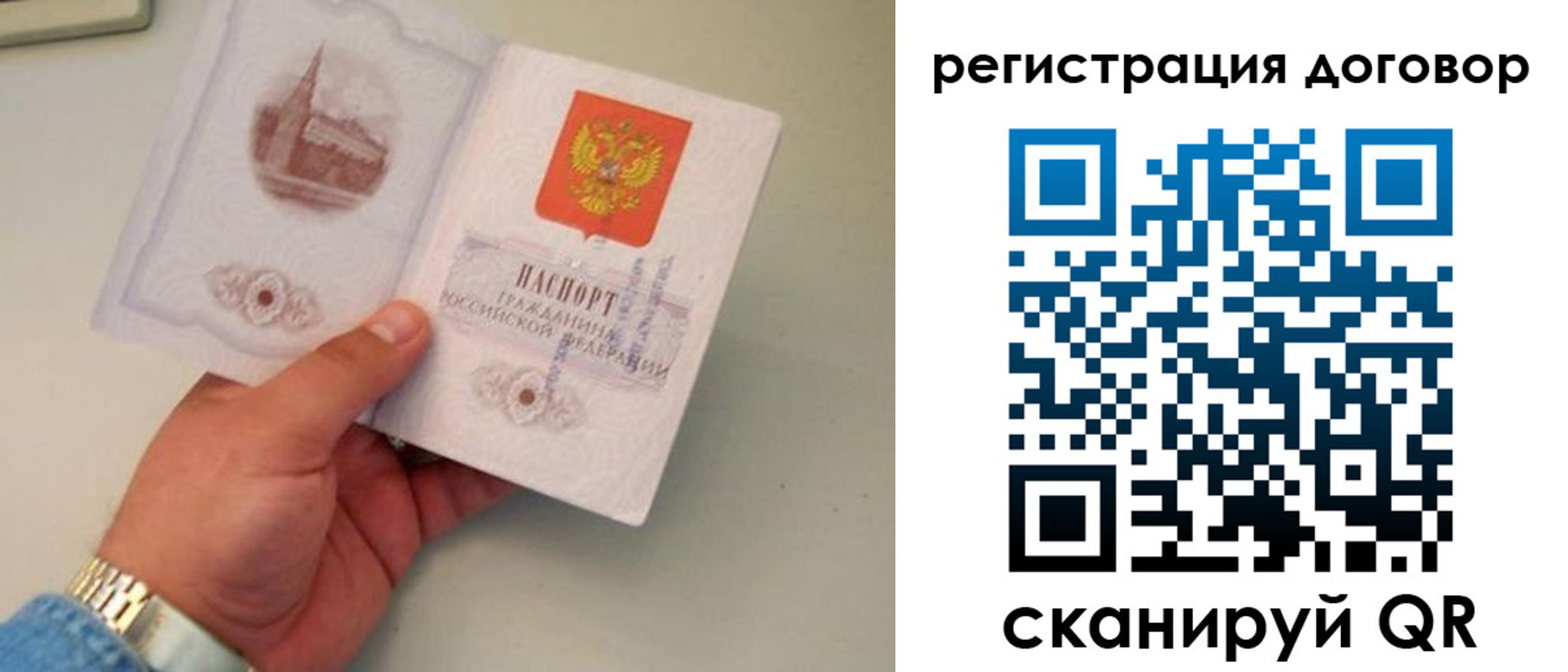 прописка штамп в Галиче