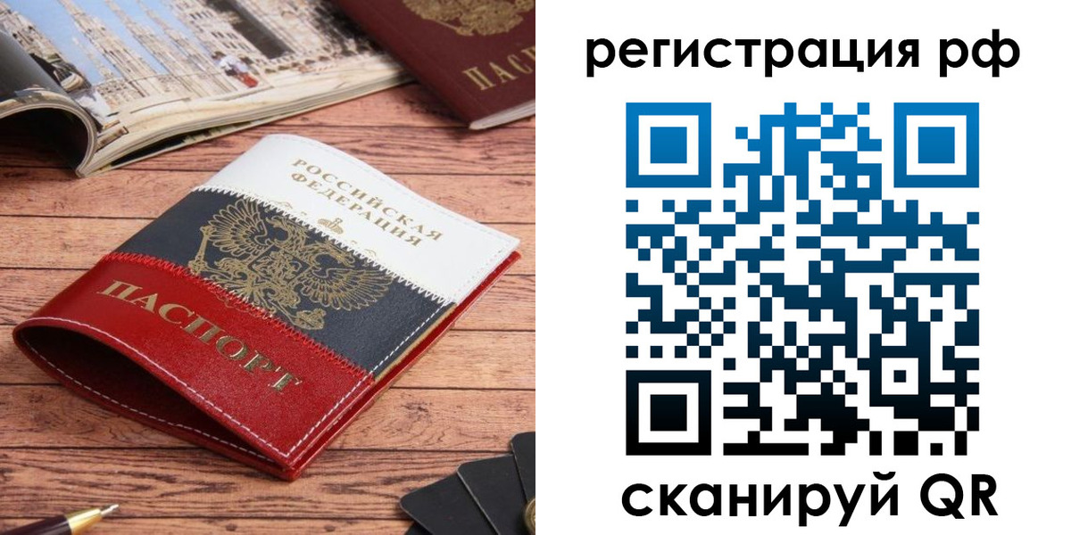 прописка ребенка в Галиче