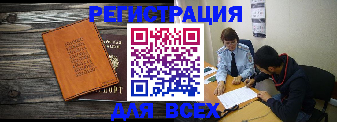 прописка от собственника в Галиче
