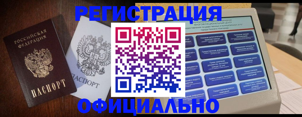 прописка для военкомата в Галиче
