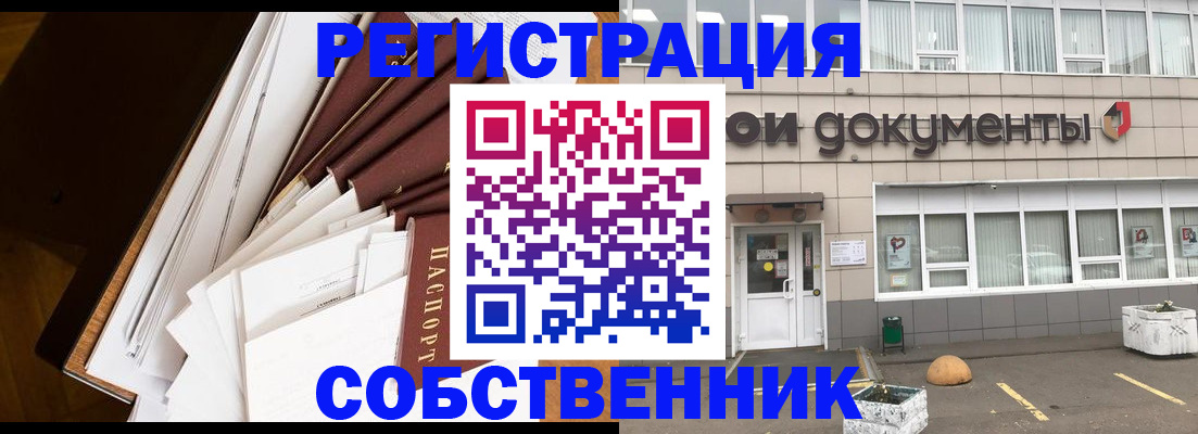 прописка регистрация в Галиче
