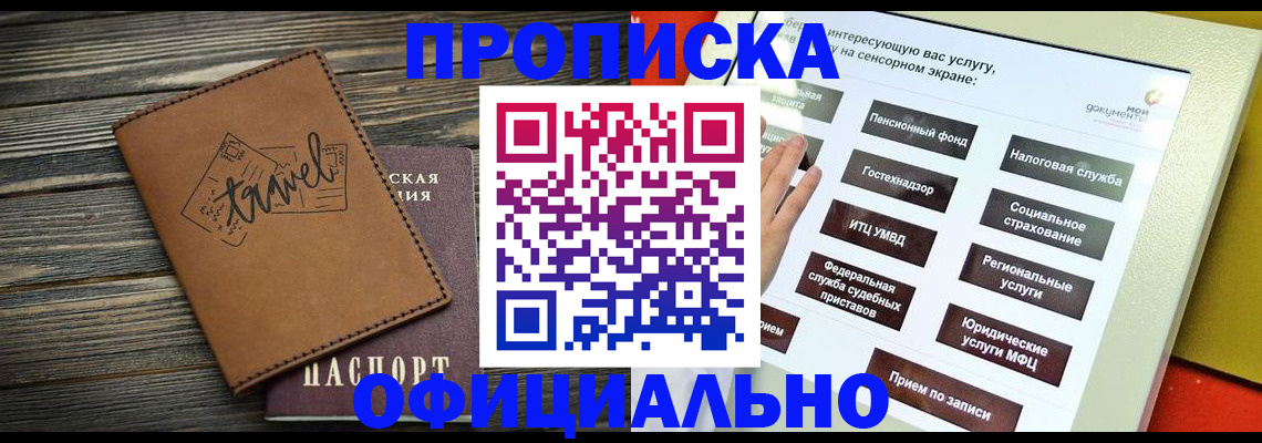 прописка паспорт в Галиче