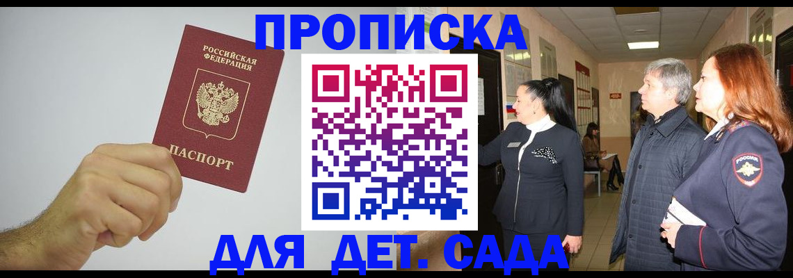 регистрация для школы в Галиче