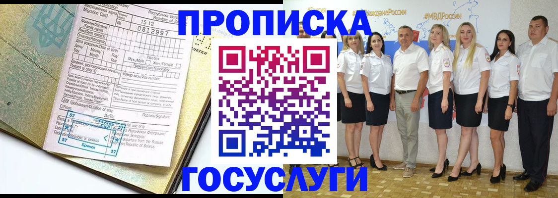 прописка регистрация в Галиче