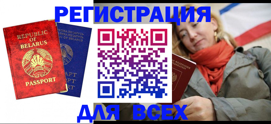 прописка для военкомата в Галиче