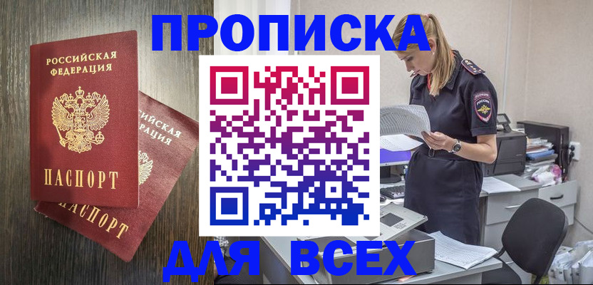 прописка для кредита в Галиче