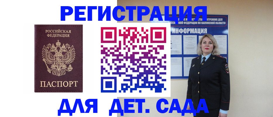 прописка в квартире в Галиче