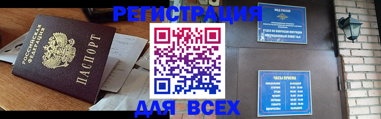 купить прописку в Галиче