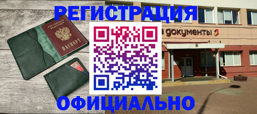 временная регистрация недорого в Галиче