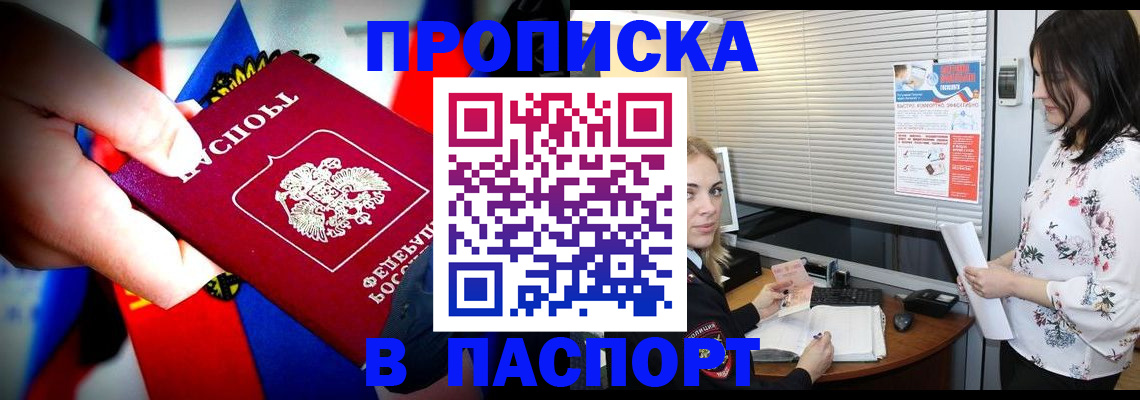 прописка 2025 в Галиче