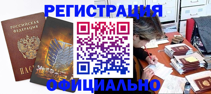 прописка для кредита в Галиче