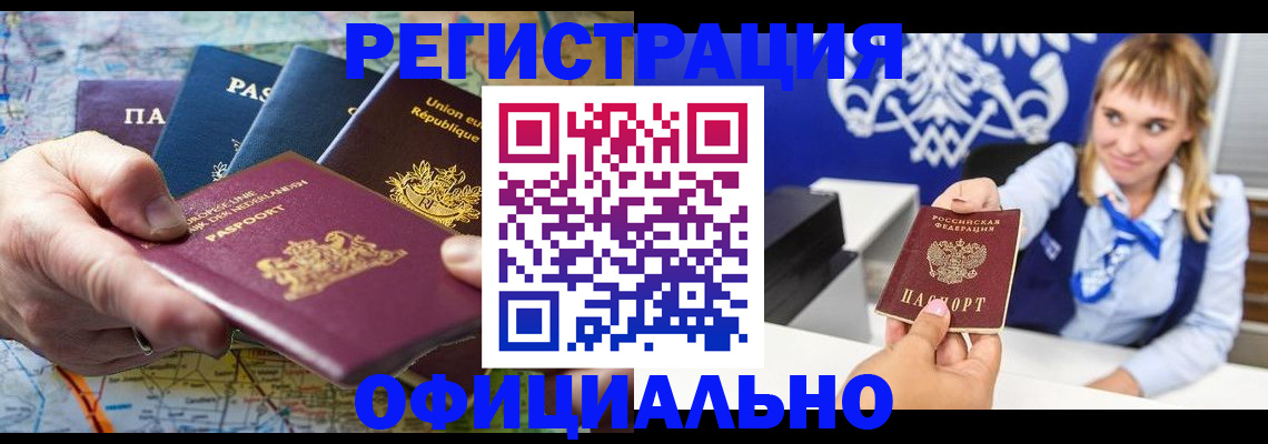 прописка в Галиче