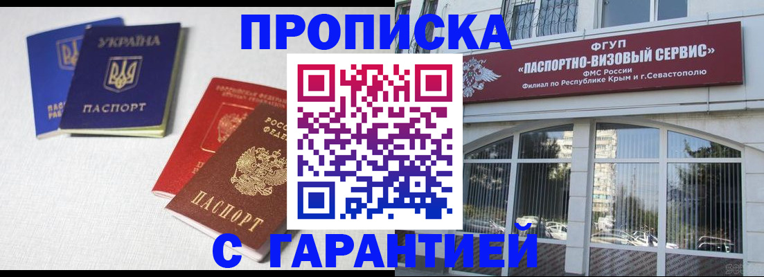 временная прописка в Галиче